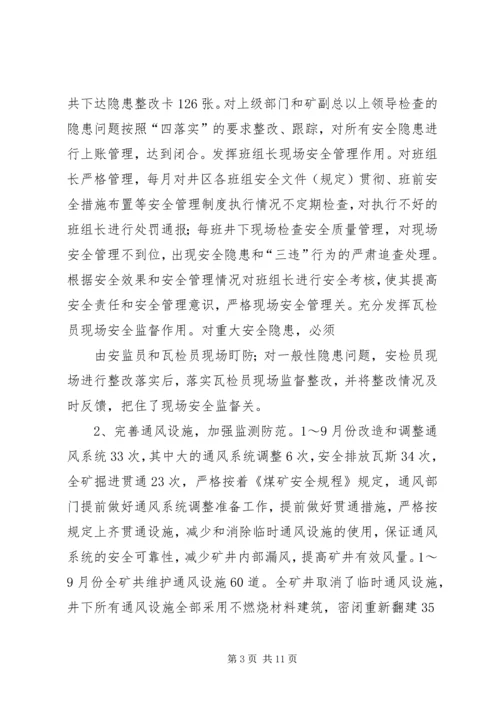 向公司职工代表视察团的汇报材料.docx