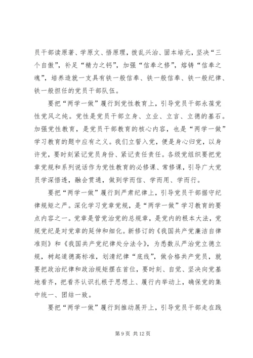 篇一：“两学一做”第三阶段学习心得体会.docx
