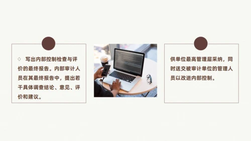 企业内部控制基本规范通用PPT模板