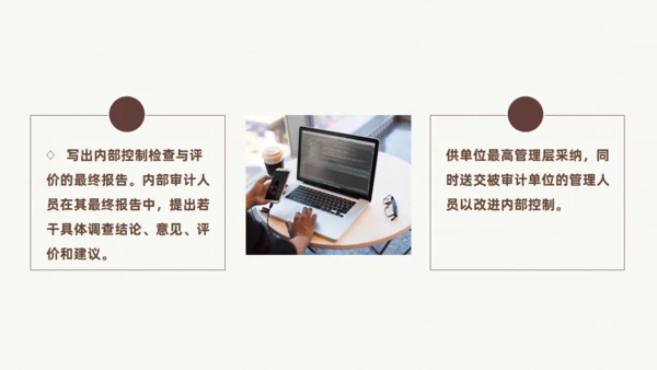 企业内部控制基本规范通用PPT模板