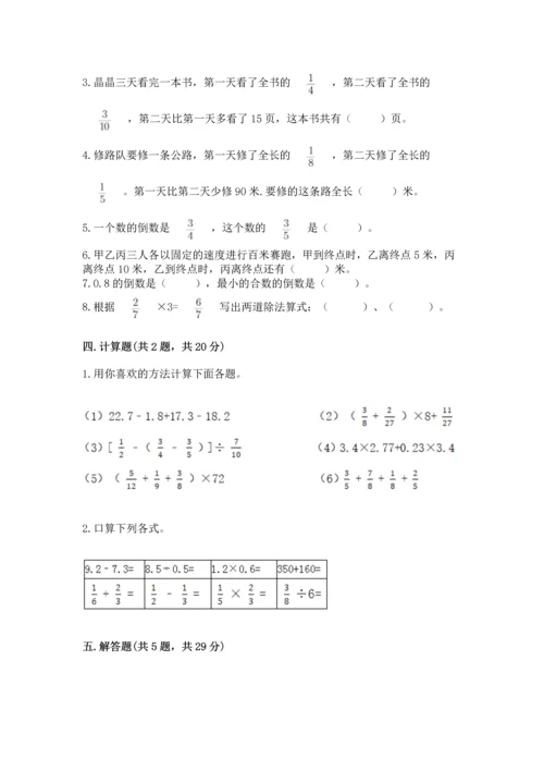 浙教版五年级下册数学第二单元 分数四则运算 测试卷（达标题）.docx