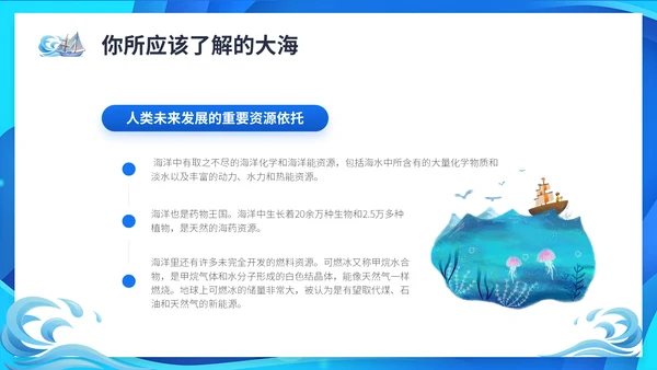国际航海日大海帆船海洋通用PPT模板