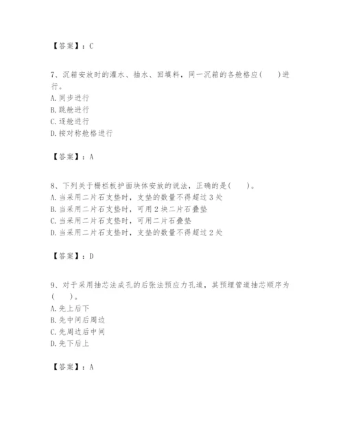 2024年一级建造师之一建港口与航道工程实务题库含答案【满分必刷】.docx