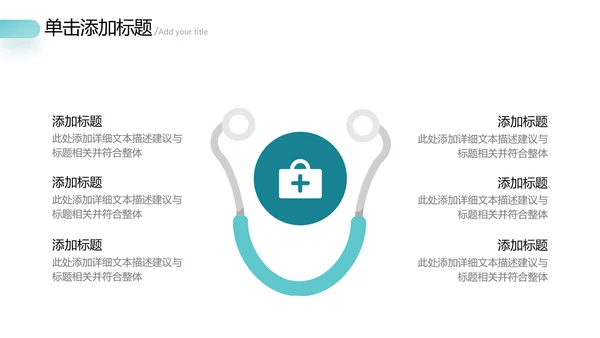 2021医院宣传医疗医学医生总结汇报PPT