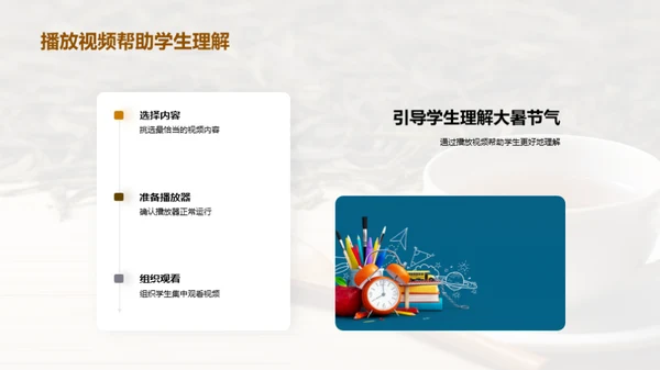 体验大暑节气文化
