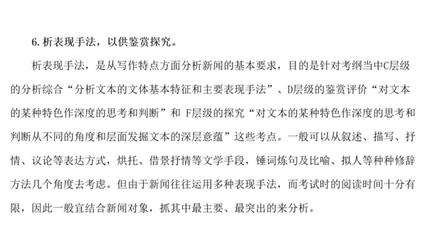 八上第一单元知识梳理－2023-2024学年八年级语文上册知识（考点）梳理与能力训练 课件(共44张
