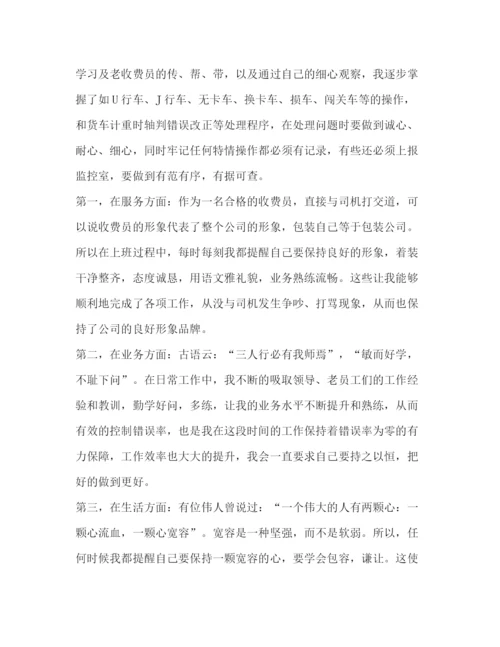 精编之超市收银员年度工作总结范本.docx