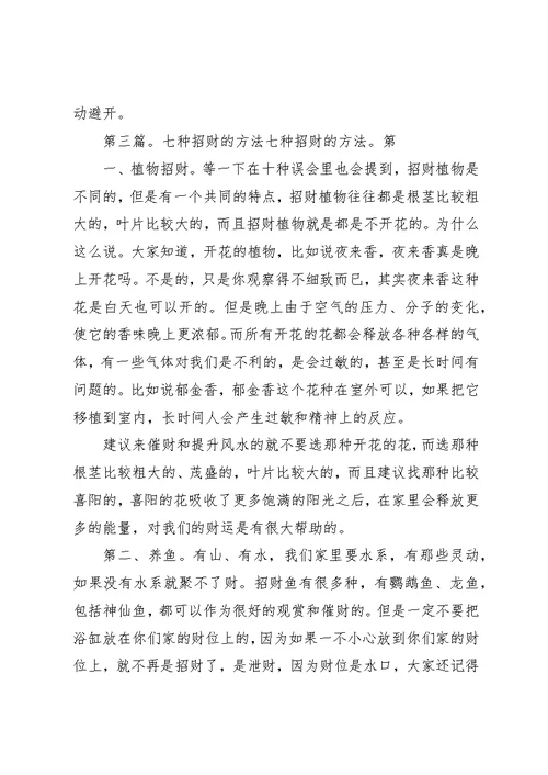 演讲中目光语的七种运用方法