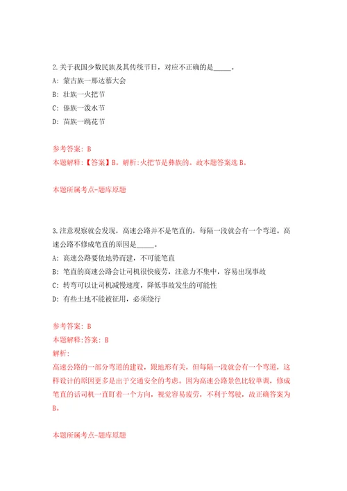 广东省江门市江海区人力资源和社会保障局江门市江海区社会保险基金管理局公开招考12名普通雇员强化训练卷5