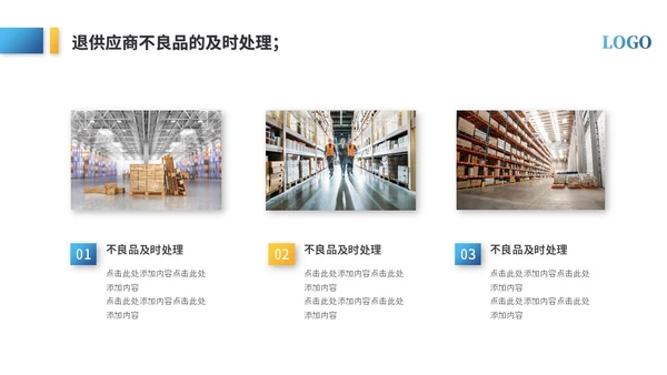 简约商务仓库年终总结年终工作总结年终述职报告ppt模板
