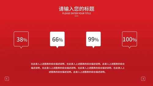 红色中国风龙抬头宣传PPT模板