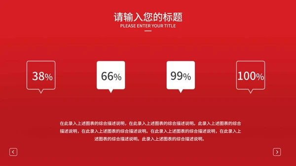 红色中国风龙抬头宣传PPT模板