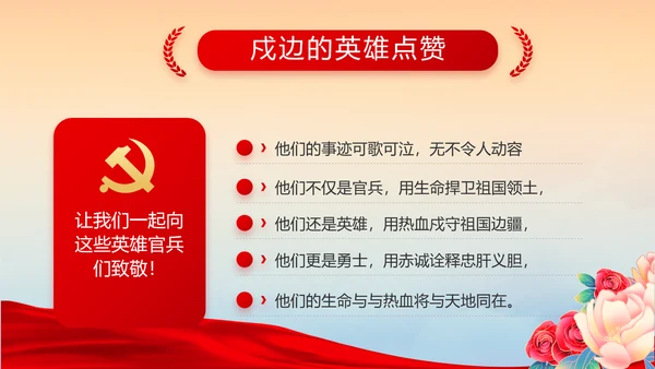 永远跟党走党建党支部工作总结汇报PPT党课