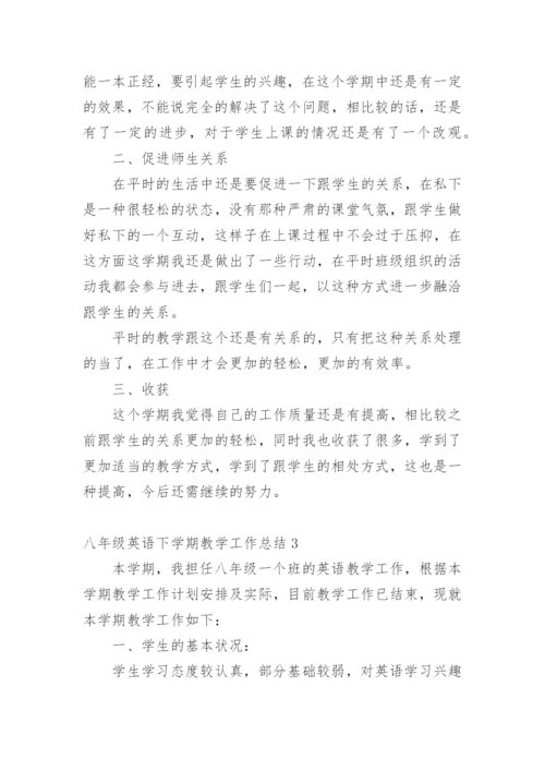 八年级英语下学期教学工作总结.docx