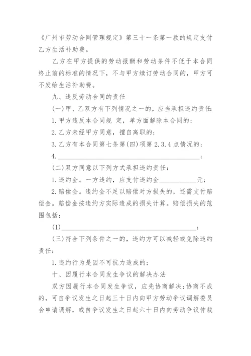 单位劳务用工合同.docx