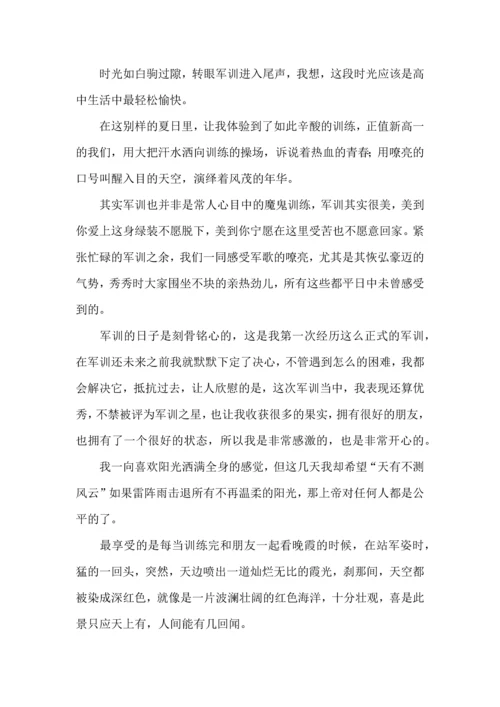 荐初中新生军训心得体会.docx