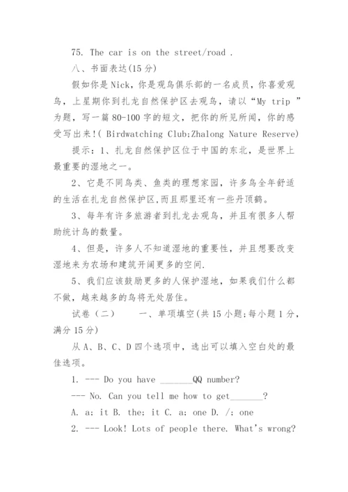 初升高英语试卷及答案.docx