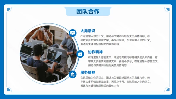 蓝色商务风插图公司介绍通用PPT模版