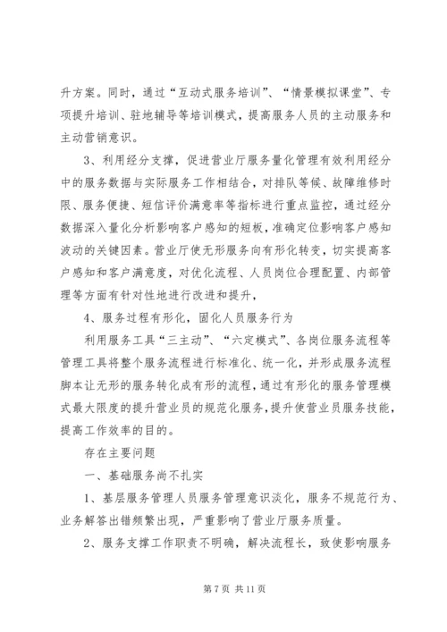 如何做好膳食服务工作_1.docx