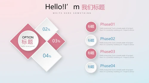 渐变科技感项目总结汇报商务风通用PPT动态模板