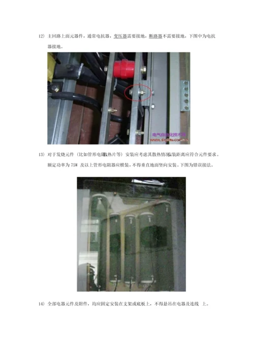 PLC控制柜综合项目施工专项方案.docx