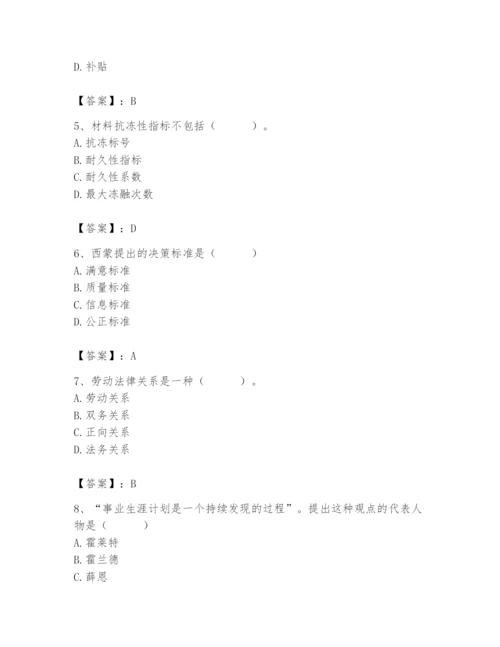 国家电网招聘之人力资源类题库完整版.docx