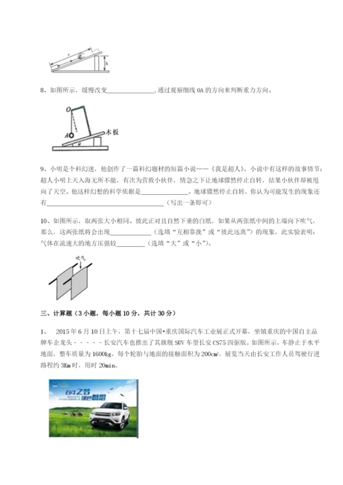 强化训练重庆市巴南中学物理八年级下册期末考试定向攻克练习题（详解）.docx
