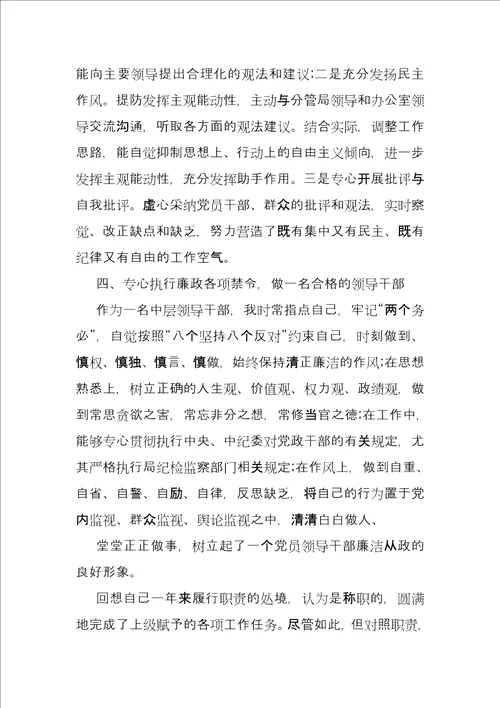 机关党委书记述职报告机关党委工作报告