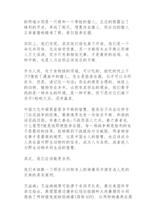 2021年形势与政策2000字论文11篇.docx