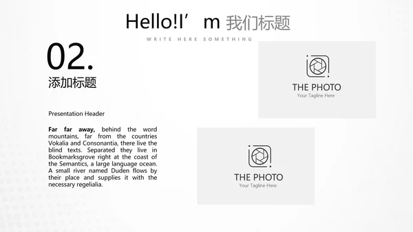 足球运动比赛动态PPT