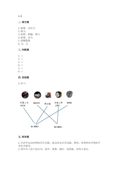教科版四年级上册科学第三单元 运动和力 测试卷【达标题】.docx