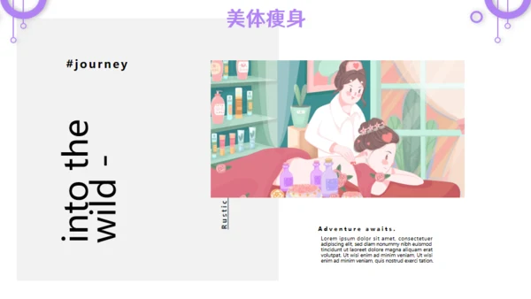 瘦身减肥SPA排毒养颜宣传通用PPT模板