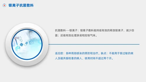 护理小讲课压疮的预防及护理小讲课商务PPT护理查房