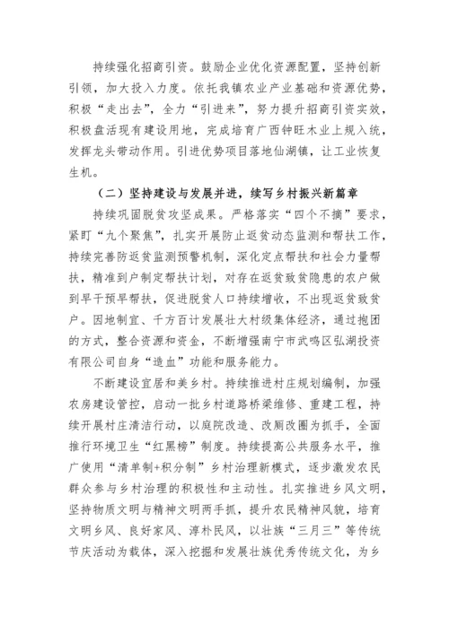 【工作报告】2022年镇政府工作报告.docx