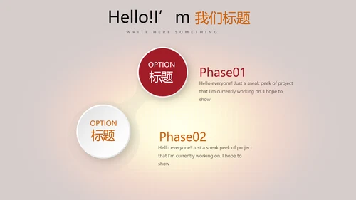 开班仪式演讲动态PPT