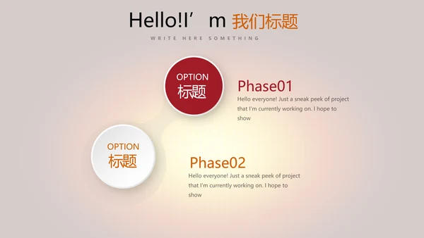 开班仪式演讲动态PPT