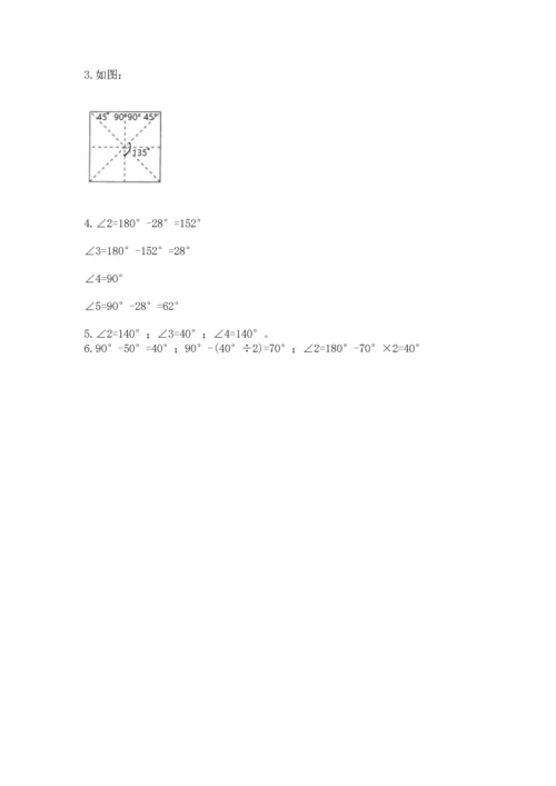 北京版四年级上册数学第四单元 线与角 测试卷及完整答案【名师系列】.docx