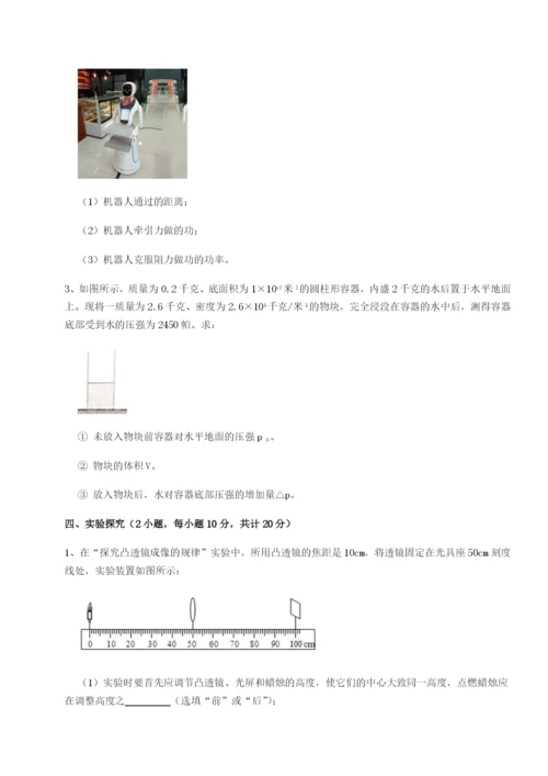 滚动提升练习重庆市实验中学物理八年级下册期末考试综合练习试题（含答案解析）.docx