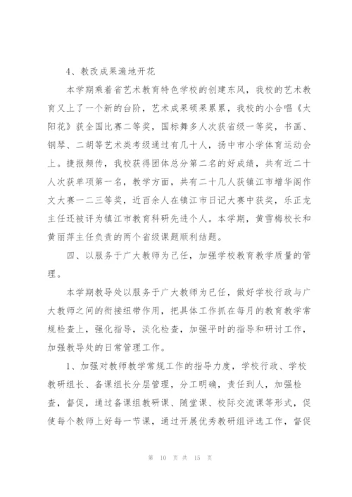 2022年教师工作教学总结.docx