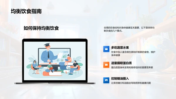 高效学习报告PPT模板