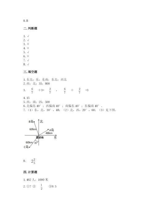 人教版六年级上册数学期中考试试卷及答案下载.docx