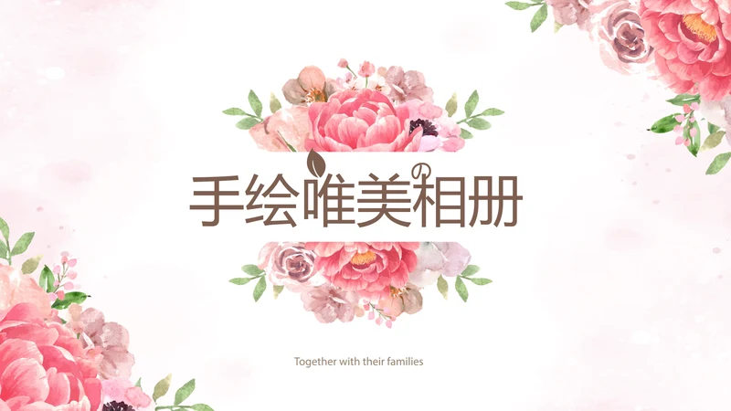手绘粉色小清新旅行电子相册PPT动态模板