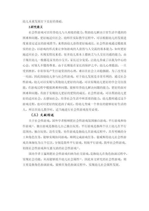 140219肖戴优佳 论文  改1.docx