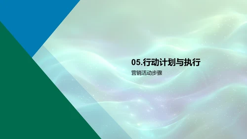 小满营销实战策略PPT模板