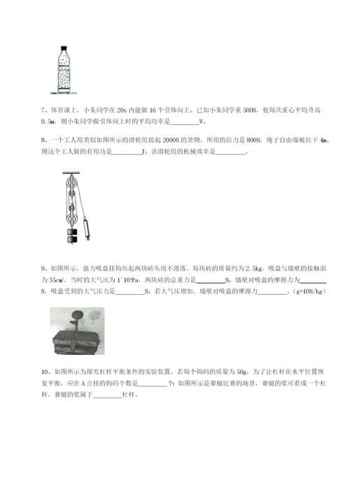 滚动提升练习云南昆明实验中学物理八年级下册期末考试重点解析试题（含详细解析）.docx