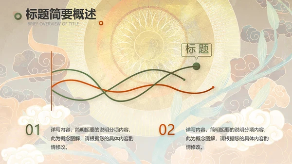 敦煌国潮风工作总结汇报动态PPT