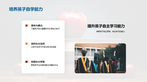 优化三年级学习方法