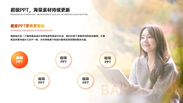 文学社秋季书友会社团活动女孩通用PPT模板