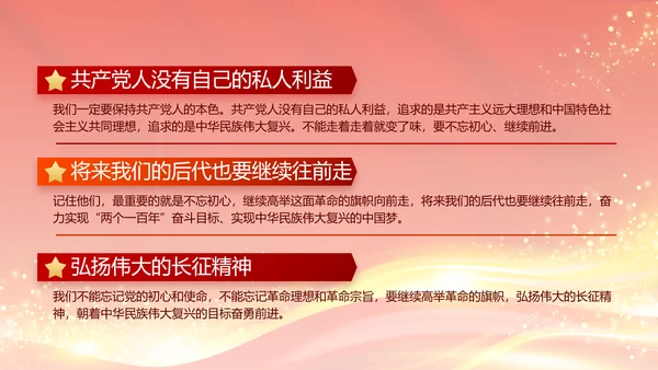 红色大气党建党支部年终工作总结PPT