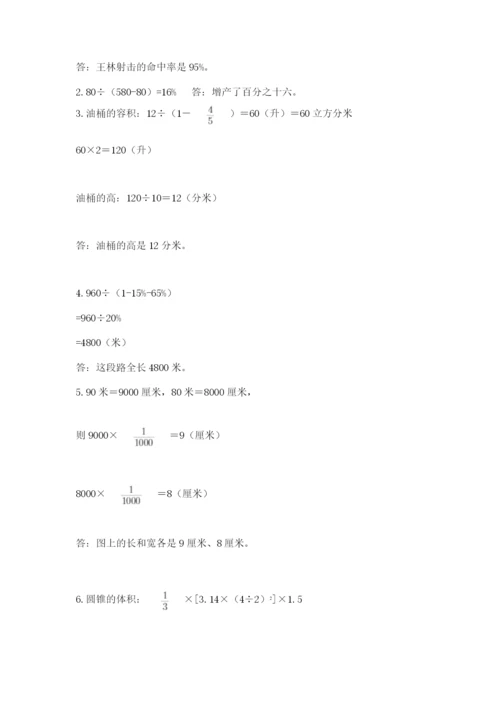 黑龙江【小升初】2023年小升初数学试卷及答案（名师系列）.docx